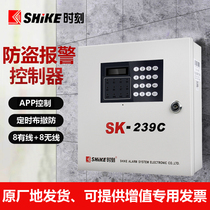 Moment SK-239C-NET Network APP Video Linkage Infrared Burglar Alarm Engineering Home Shop Bank