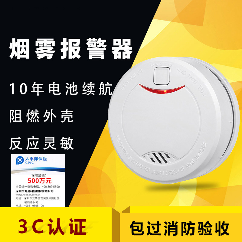 Smoke Alarm Fire Fire Detector Home Wireless Smoke Sensor Independent Smoke Sensor Detector