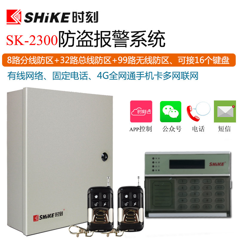 Moment SK-2300 All Netcom 4G Telecommunications Store Home burglar alarm Infrared Internet mobile phone APP