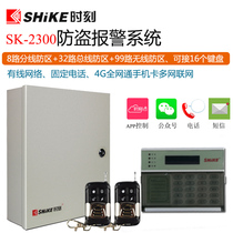 Moment SK-2300 All Netcom 4G Telecommunications Store Home burglar alarm infrared network mobile phone APP