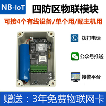 Hongtai Power Cut Off Alarm NB Remotely Burglar Alarm APP Control Wire Transfer Wireless Engineering School