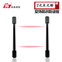 Cohawk Manutai HT-M02 2 beam outdoor wired infrared fence Active infrared to radio detector alarm