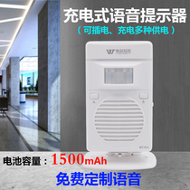 Voice prompter in door Welcome to the sensor Custom voice escalator doorbell