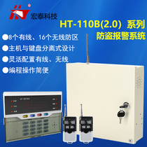 Cohawk Hongtai HT-110B 2 0 Edition 8 Way Cable 16 Wireless Engineering Confidential Room burglar alarm