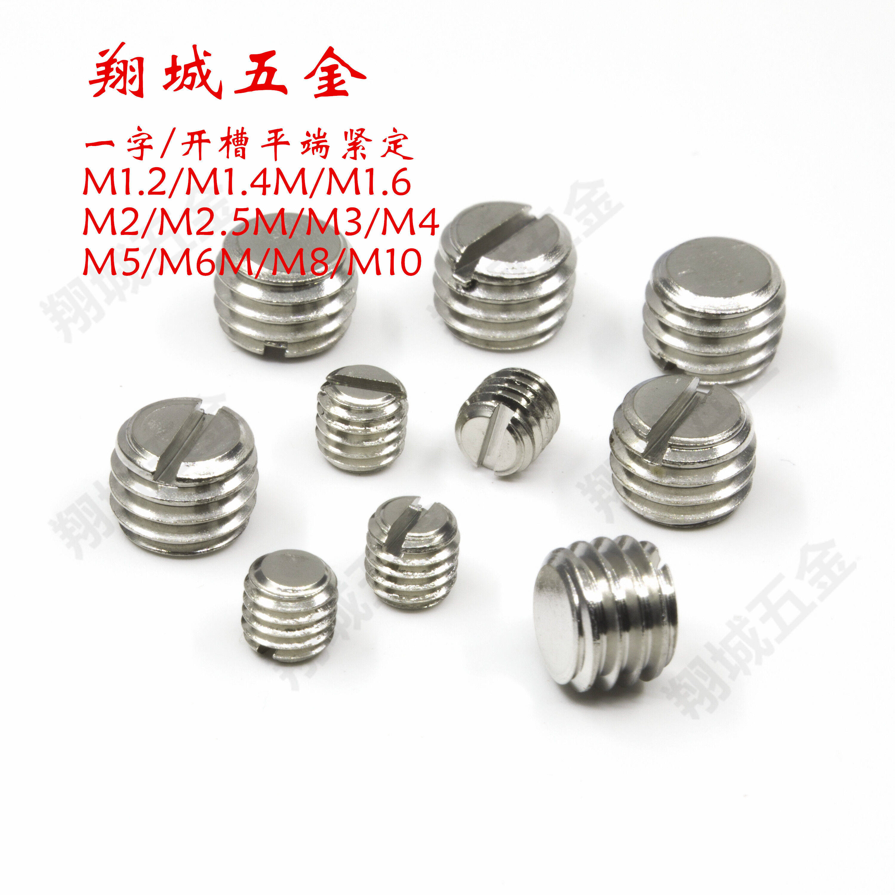 M3M4M5 slot square tight screw 304 one - word slot wire headless screw 303 stainless steel square millet