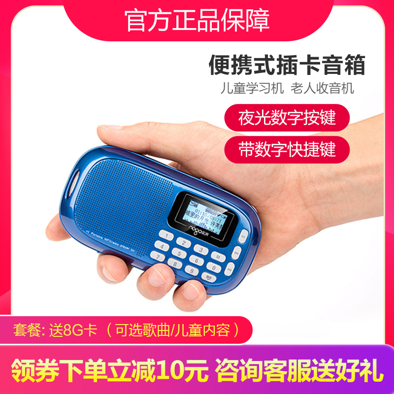 cục phát wifi mini Loa radio cầm tay Leguo Q16 Máy nghe nhạc MP3 mini stereo FM phát hành bên ngoài - Trình phát TV thông minh bộ điều khiển tivi