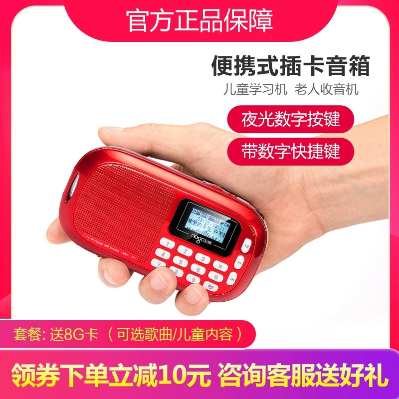Loa radio cầm tay Leguo Q16 Máy nghe nhạc MP3 mini stereo FM phát hành bên ngoài - Trình phát TV thông minh