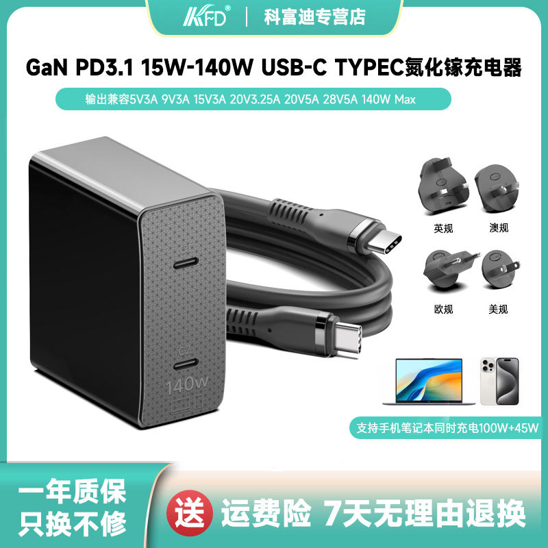 140W Gallium Nitride Charger Head Pd3.1 Dual-Port Gan Suitable for Lenovo Legion Gaming Laptops, Apple, Huawei Laptops, Dual Type-C Fast Charging Plug 100W Desktop Portable Charger
