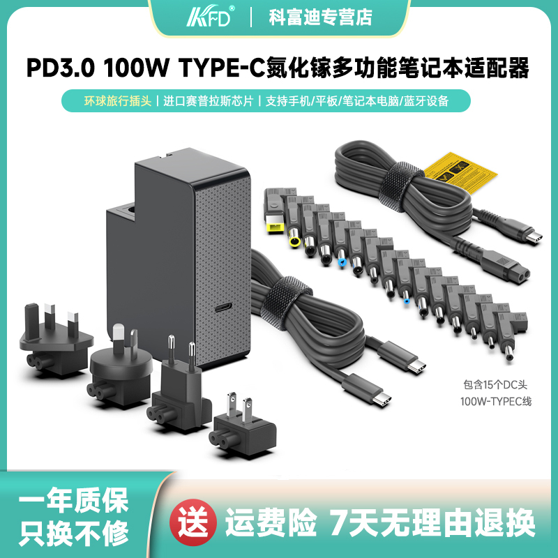 100W Universal Repair-Grade Gan Gallium Nitride Charger Typec Multifunctional Power Supply Usb-C Suitable for Huawei, Lenovo, Xiaomi, Hp, Dell, Asus, Samsung, Acer Laptops 15 Connectors 100W Universal Repair-Grade Gan Gallium Nitride Charger Typec Multifunctional Power Supply Usb-C Suitable for Huawei, Lenovo, Xiaomi, Hp, Dell, Asus, Samsung, Acer Laptops 15 Connectors