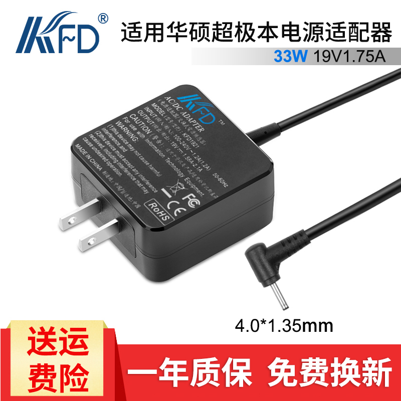 ASUS Ultrabook Power Adapter S200E X201E F201 ASUS Power Adapter Charger