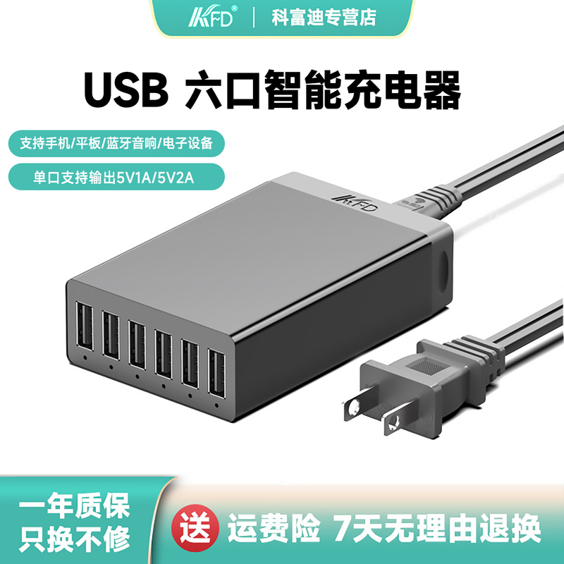 USB Six-Port Smart Charger Universal 5V2A 5V1A Mobile Phone Charging Head USB Plug Suitable for Apple Huawei Xiaomi Oppo Honor Redmi Samsung Tablet Reading Machine Fast Charging Charger USB Six-Port Smart Charger Universal 5V2A 5V1A Mobile Phone Charging Head USB Plug Suitable for Apple Huawei Xiaomi Oppo Honor Redmi Samsung Tablet Reading Machine Fast Charging Charger