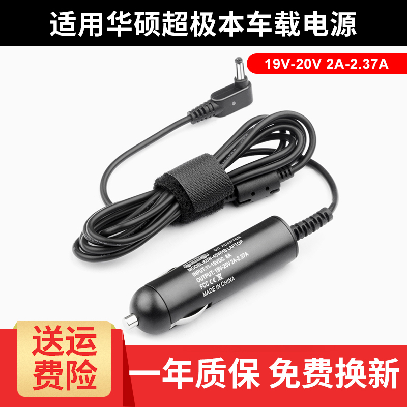 ASUS Super-Book Vivobook Notebook Power Charger Universal Asus Ultra-Vehicle Charger Mini