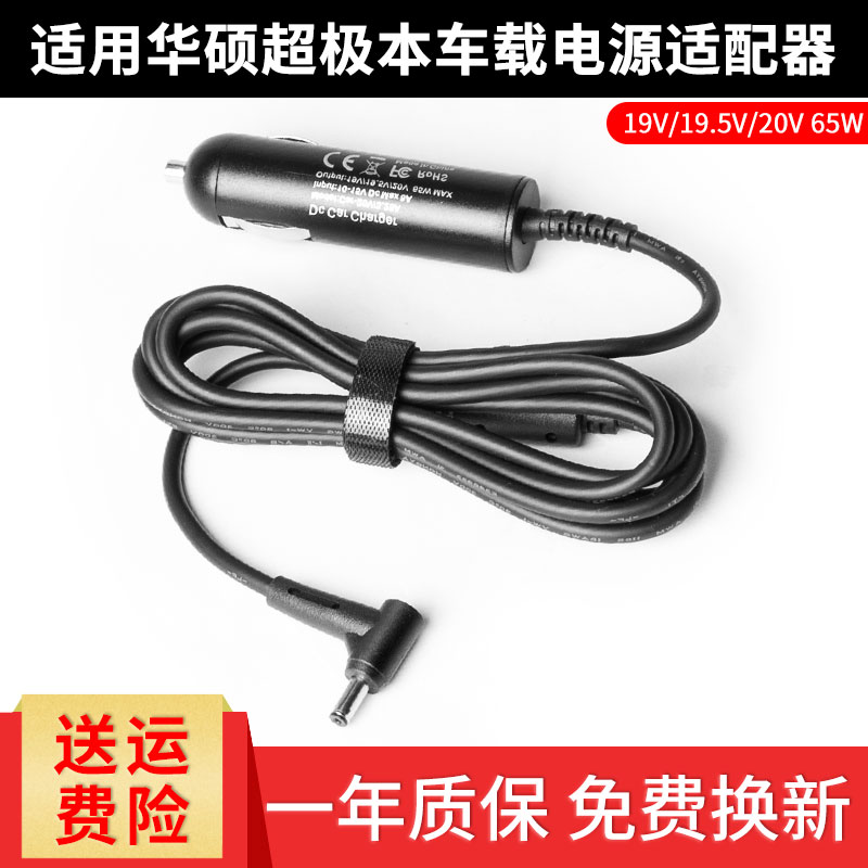 HuaSUSTech ultra-thin ultra-extreme this vehicle power supply UX32 UX32 FL8000UF U4000 U4000 charging and charging wire