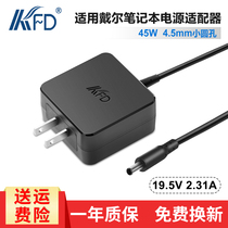  Dell Dell XPS13 Lingyue Notebook 45W power round head adapter 19 5V2 31A charger cable