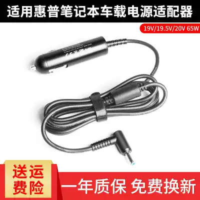 HP laptop Probook X360 820 G1 G2 G3 on-board power supply Envy 13 charging cable