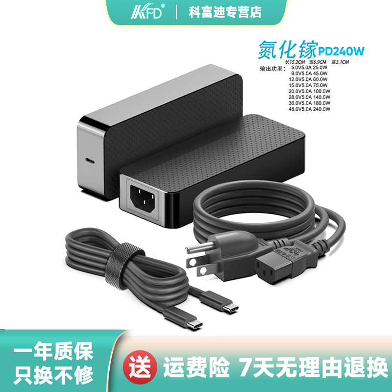 240W Pd3.1 Gallium Nitride Charger Typec Supercomputer Power Supply Ai Workstation Usb-C Adapter