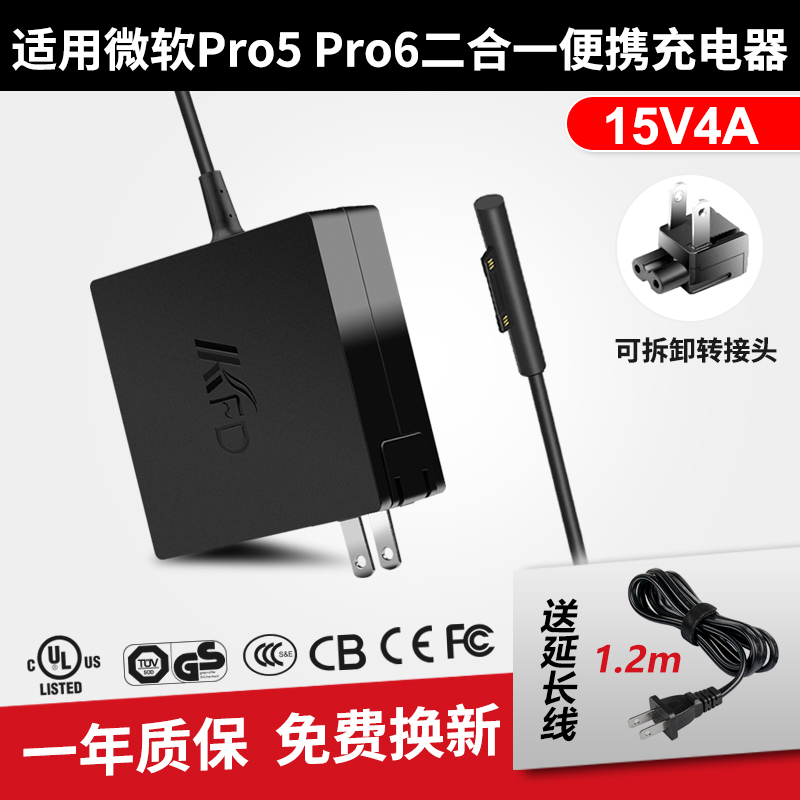 Microsoft tablet power surfacePro5 6 7 8 book Microsoft computer charger charging line portable
