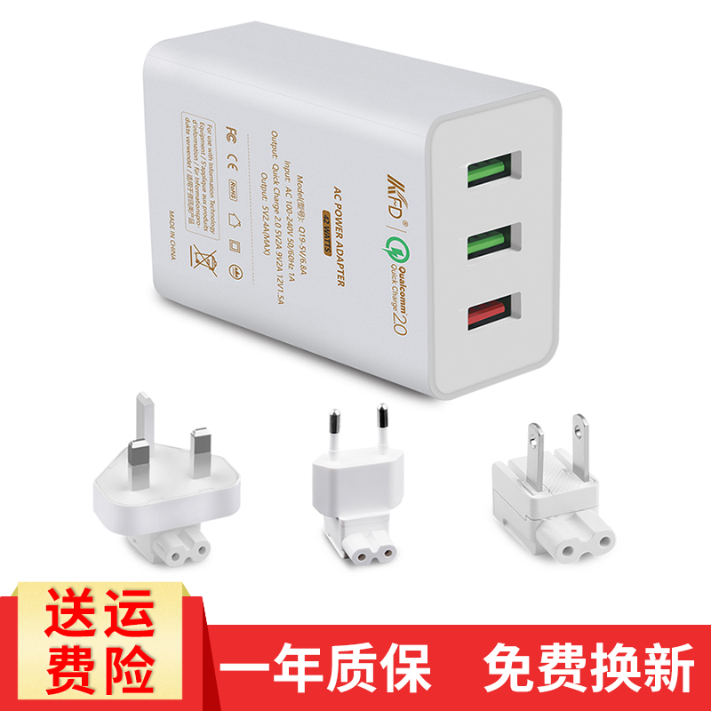 KFD QC3 0 multifunction mobile phone universal fast charging 5V6 8A multiport USB intelligent output charger
