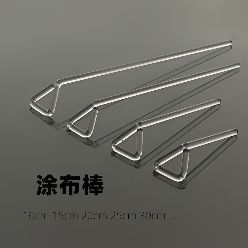 玻璃涂布棒1520细胞培养皿推刮器 玻璃刮棒细胞刮推器三角涂布棒