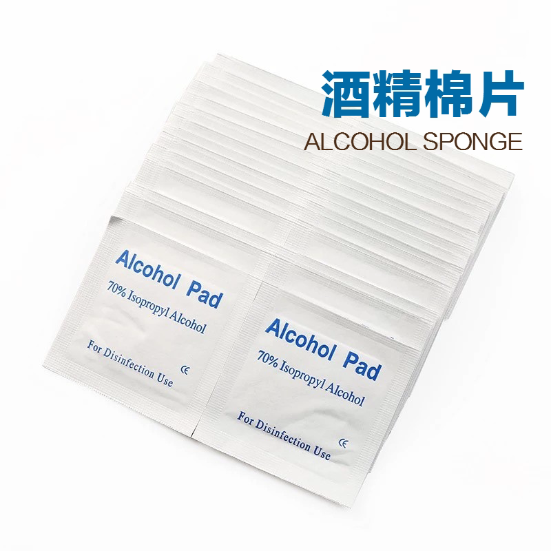 酒精棉片 消毒湿巾