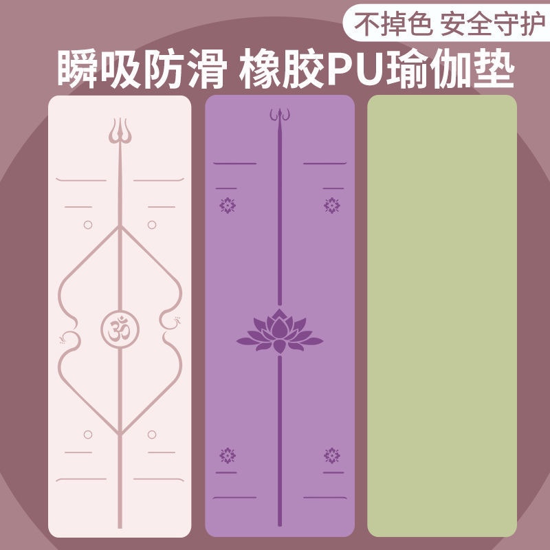 Natural rubber yoga mat beginner non-slip floor mat female men thickened and widened home professional fitness mat