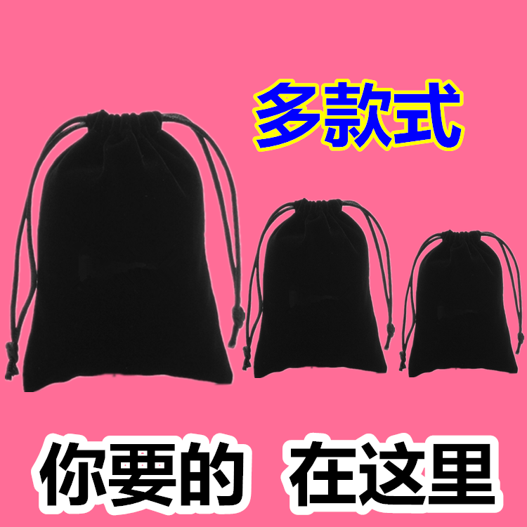 Gift Wrap Suede Cloth Bag Ornament Jewelry Cashier Bag Drawing Rope Bungles Oral play with small cloth bag Gin Bag Handstring Bag