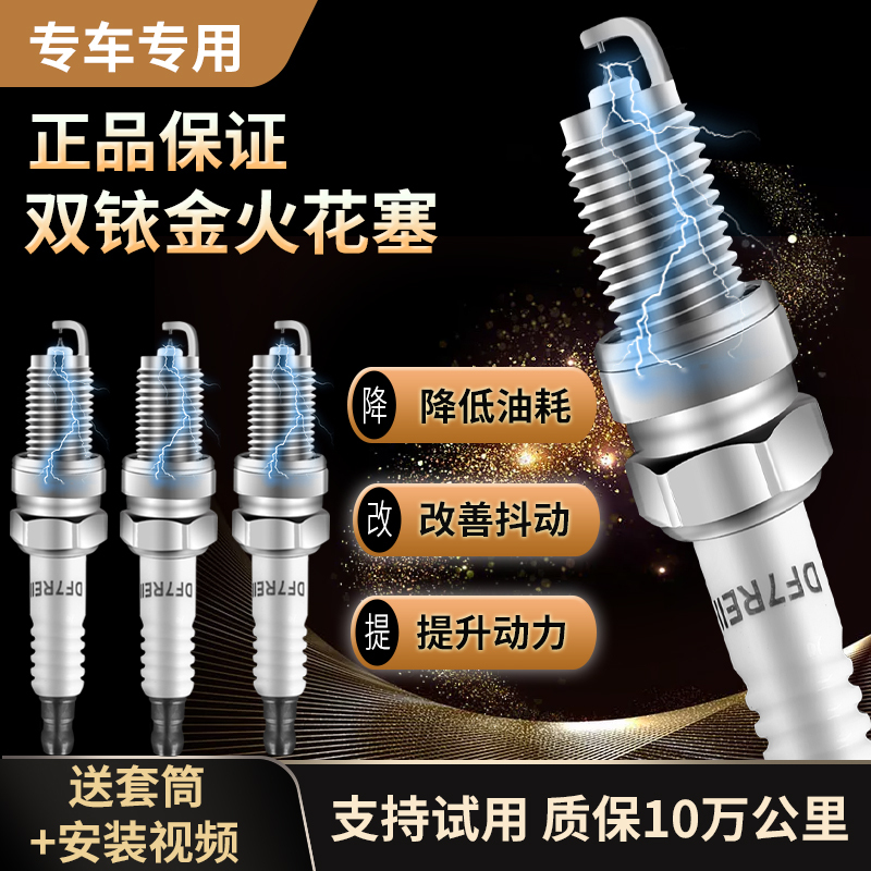 Dual Iridium Gold Car Spark Plugs, Original Factory Upgrade, Official Original Genuine Spark Plugs, Specialized for Specific Vehicles