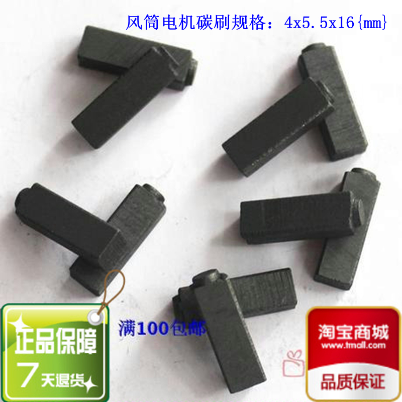 Yasuo Hair Dryer Motor Accessories Wear-proof carbon brush Professional core hair salon Home High power hairdryer A pair of clothes