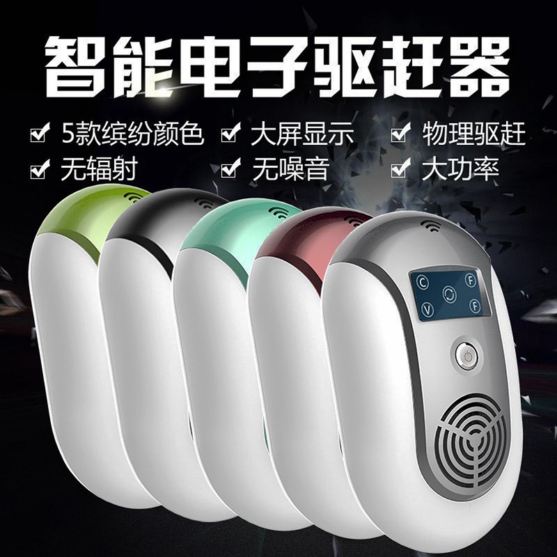 Haojia Shu Electronic Ultrasonic Rat Repeller Intelligent Mosquito, Fly, and Cockroach Repellent Radiation-Free Multifunctional Pest Control Device