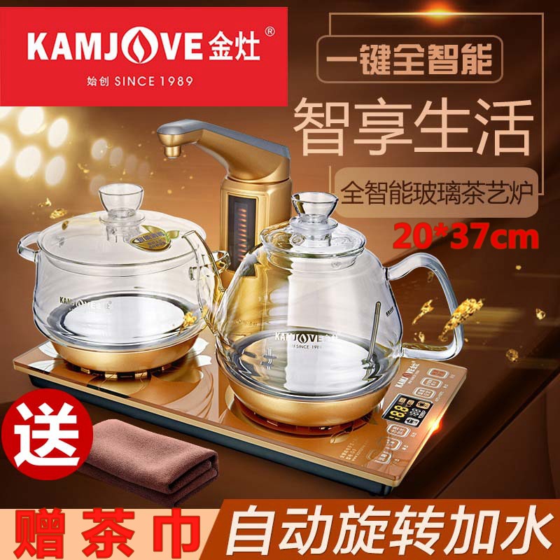 KAMJOVE Jinzao G9 fully intelligent automatic water-filling electric kettle glass kettle quick-cooking pot set tea set