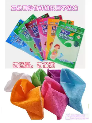Baimiao generation bamboo fiber dish cloth Korean bamboo cleaning towel rag double layer natural non-stick oil antibacterial deodorant