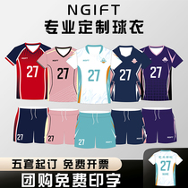 Volleyball Teen Short Sleeve Speed Dry Air Volleyball personnalisées Hommes et femmes Culture Shirt Sleeves Équipe de formation de volley-ball Suits