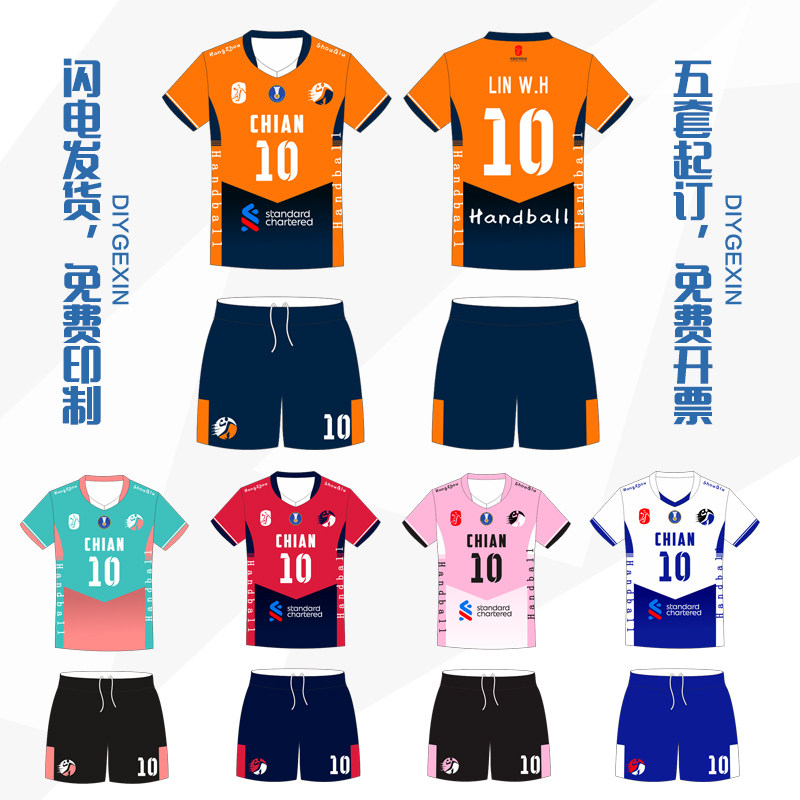 New uniforms team uniforms custom suit men's game clothing quick-drying handball jersey women's sports training clothing printing
