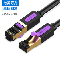 Weixun class 7 network cable 10 gigabit cat7 high-speed class 7 six 6 gigabit home 5 meters finished computer broadband shielding super 1
