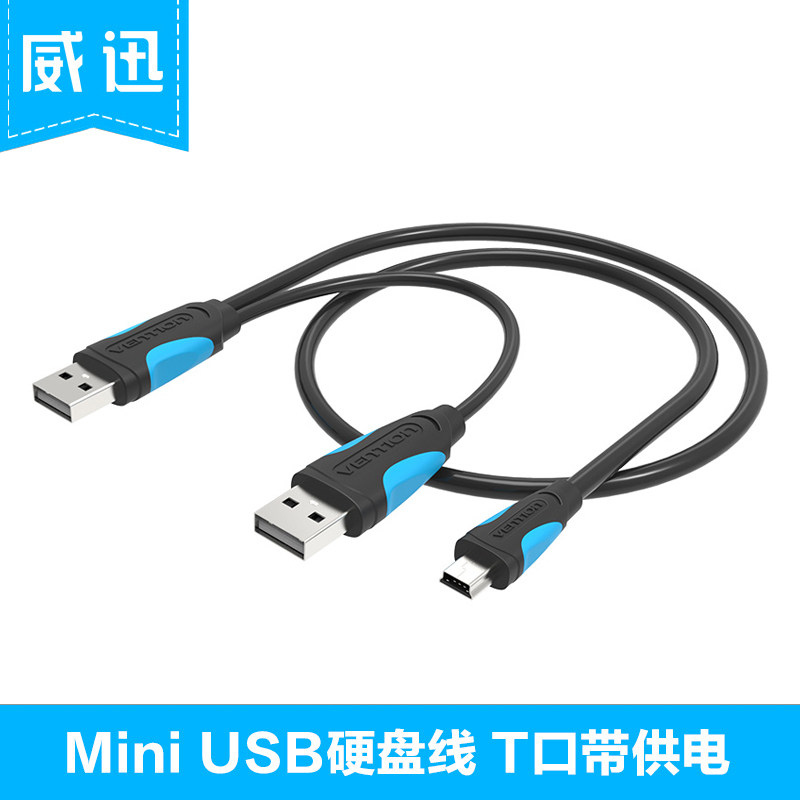 mini usb data cable double head with power supply T-port portable hard disk cable mini usb booster charging cable