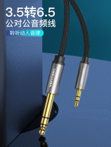 3 5 to 6 5 male-to-male connection mobile phone computer mixer cable Electronic drum guitar electronic keyboard microphone three cores