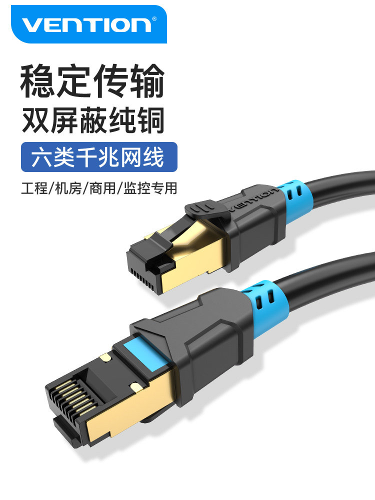 Six types of network cable double-shielded cat6 gigabit home five 5 computer jumper router broadband cable double-head super 1