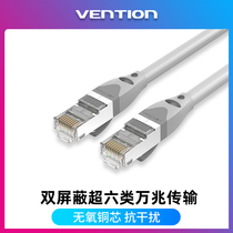 Weixun network cable Household gigabit super 6 Category 6 10 Computer router Broadband five 5 high-speed finished network cable 20 meters