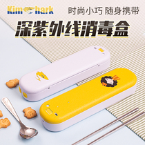 Multifunctional chopsticks disinfection machine Private spoon chopsticks sterilization UV multifunctional student portable tableware storage box