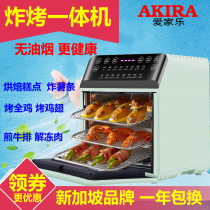 Electric oven Air fryer Multi-function household desktop all-in-one machine large capacity baking AKIRA love home Le HT-08