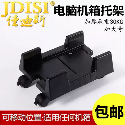 X-type computer cooling mainframe Desktop computer case holder Mainframe bracket Mobile mainframe holder Mainframe holder