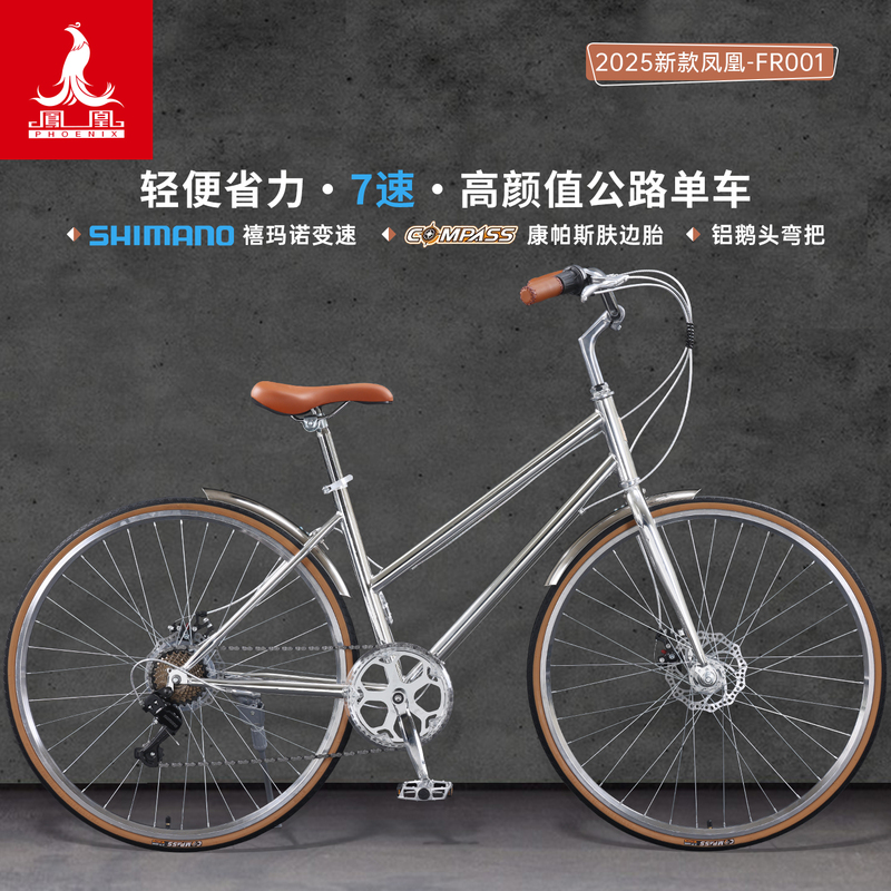 Phoenix Fr001 Road Bike, Urban Retro Commuter, Shimano 7-Speed, Unisex, Student, Internet-Famous Bicycle
