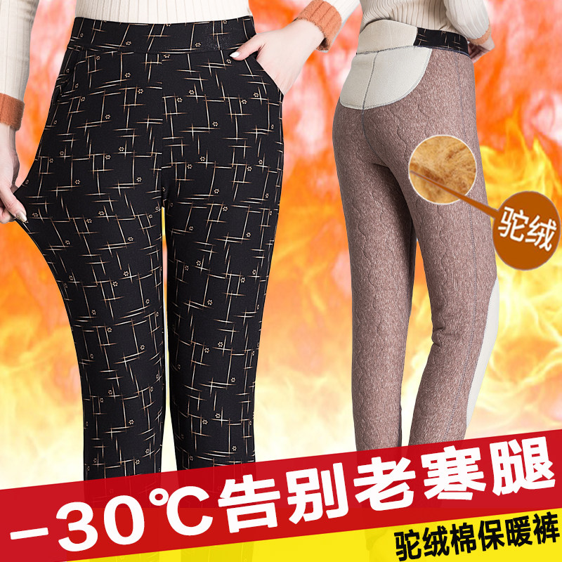 Old man cotton pants female granny loose middle-aged camel velvet outside wear thickened velvet winter high waist warm mom pants