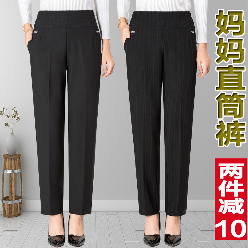 Mom Pants Spring Autumn Style Straight Tube Pants Outside Wearing Autumn Clothing Long Pants Middle Aged Woman High Waist Loose Casual Grandma Pants
