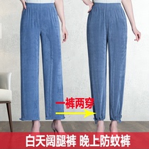 Anti-mosquito pants adult female middle-aged thin mother wide leg pants summer high waist hanging loose toe Harlan casual pants