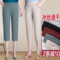 Middle Aged Female Ice Silk Pants Summer Mom Seven-Pants Summer Stretch Seniors Loose Straight Barrel Thin Grandma Dress