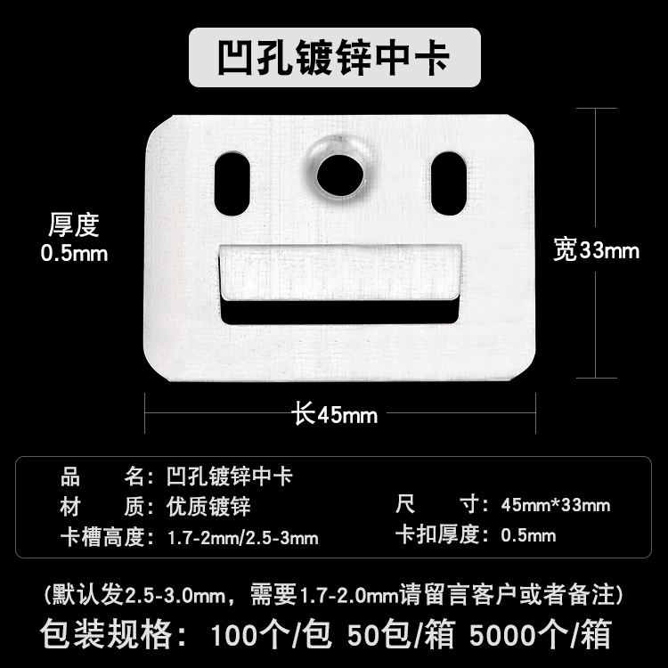 Integrated wall panel fastener bamboo wood fiber wall panel buckle PVC clips Universal wall panel accessories buckle 45 * 33