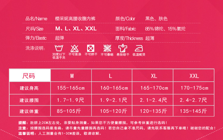 body amincissant Y01 en polyester - Ref 671606 Image 3