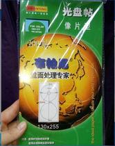 Bubani Disc Sticker Glossy Photo Type 12cm CD DVD Label Sticker Small inner ring disc