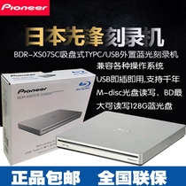 Pioneer Pioneer Blue Ray Recorder BDR-XS07CS sucker-type USB Type-C external alternative XS06C